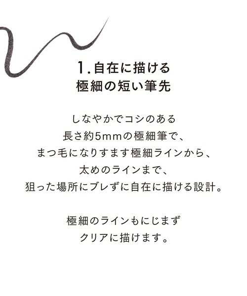 LUNASOL(ルナソル)の「ディファイニングマイクロライナー(アイライナー・レディース・01 Shadow Black/02 Chestnut Brown・FREE)」の16枚目の写真