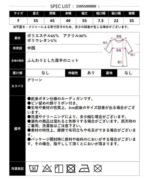 CLOTHY(クロシィ)の「【ドット×リボン×スカラップ】リボンドットカーディガン(カーディガン/ボレロ・レディース・グリーン・FREE)」の2枚目の写真