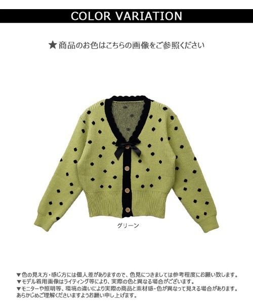 CLOTHY(クロシィ)の「【ドット×リボン×スカラップ】リボンドットカーディガン(カーディガン/ボレロ・レディース・グリーン・FREE)」の14枚目の写真