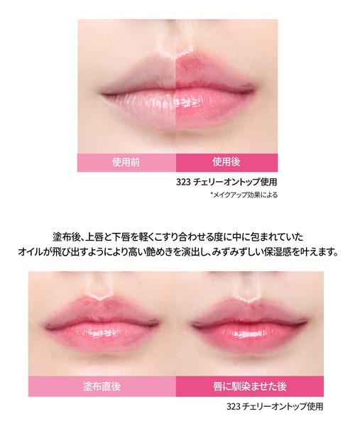 HERA（ヘラ）の「センシュアル ティンティッドシャイン リップセラム（口紅/リップティント/グロス・レディース・220 サンデイズ/323 チェリーオントップ/55 パープルラム/370 レッドウッド/450 ブラウンシュガー・FREE）」の17枚目の写真