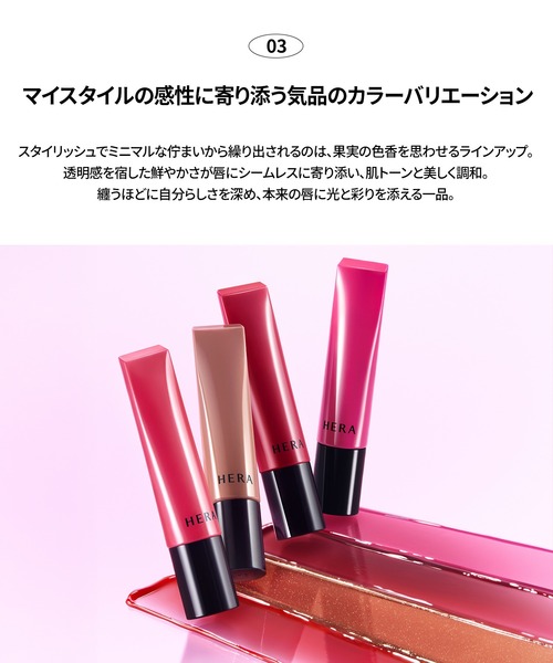 HERA（ヘラ）の「センシュアル ティンティッドシャイン リップセラム（口紅/リップティント/グロス・レディース・220 サンデイズ/323 チェリーオントップ/55 パープルラム/370 レッドウッド/450 ブラウンシュガー・FREE）」の16枚目の写真