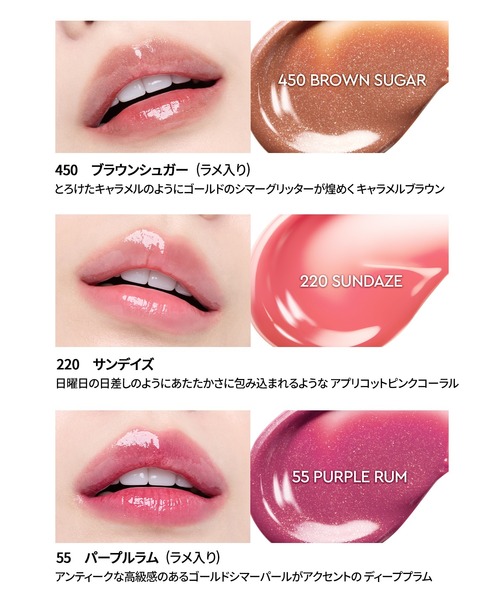 HERA（ヘラ）の「センシュアル ティンティッドシャイン リップセラム（口紅/リップティント/グロス・レディース・220 サンデイズ/323 チェリーオントップ/55 パープルラム/370 レッドウッド/450 ブラウンシュガー・FREE）」の14枚目の写真