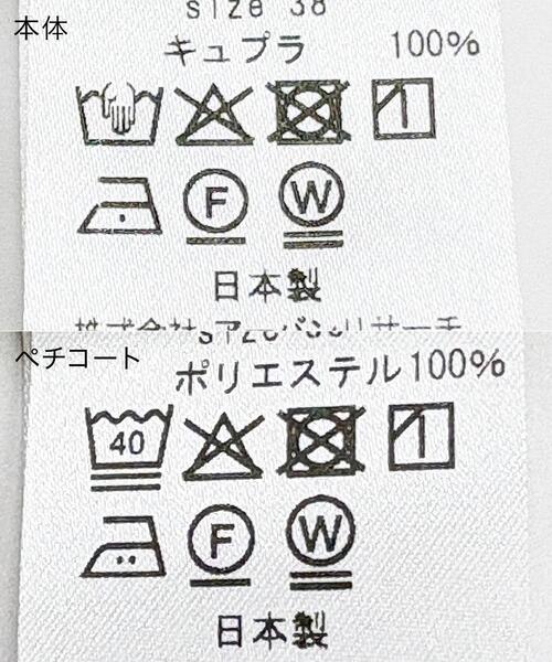 URBAN RESEARCH（アーバンリサーチ）の「キュプラギャザーIラインスカート（スカート・レディース・ライトベージュ/チャコールグレー/ブラック・38/36）」の7枚目の写真