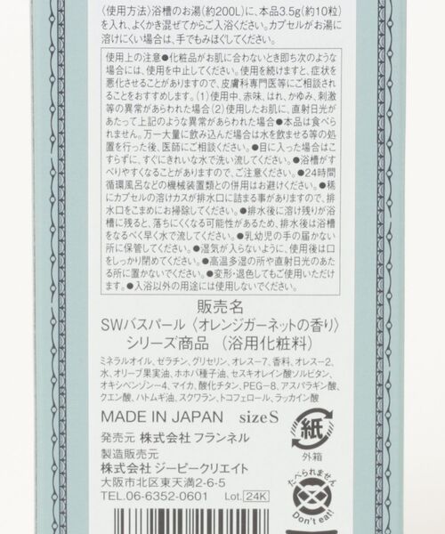 BIRTHDAY BAR(バースデイバー)の「【SWATi スワティー】BATH PEARL 入浴料 (S)(入浴剤・バスケア・レディース・ゴールド/ピンク/ホワイト/ブルー・0)」の12枚目の写真