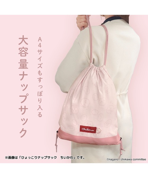 ちいかわ ひょっこりナップサック モモンガ（バックパック/リュック