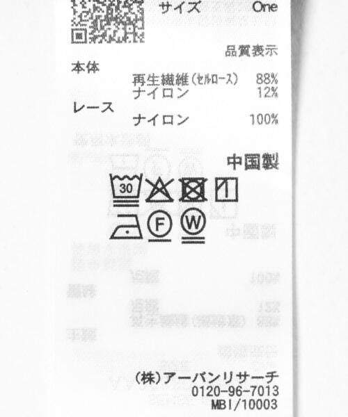 SENSE OF PLACE by URBAN RESEARCH(センスオブプレイスバイアーバンリサーチ)の「ミドルタケレースヘムスカート(スカート・レディース・ブラック/アイボリー・ONE)」の14枚目の写真
