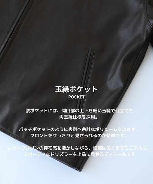 PUBLIC TOKYO(パブリックトウキョウ)の「【WEB限定先行予約】レザードリズラージャケット(ブルゾン・メンズ・ブラック/ダークブラウン・1/2/3)」の7枚目の写真