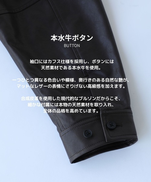 PUBLIC TOKYO(パブリックトウキョウ)の「【WEB限定先行予約】レザードリズラージャケット(ブルゾン・メンズ・ブラック/ダークブラウン・1/2/3)」の6枚目の写真