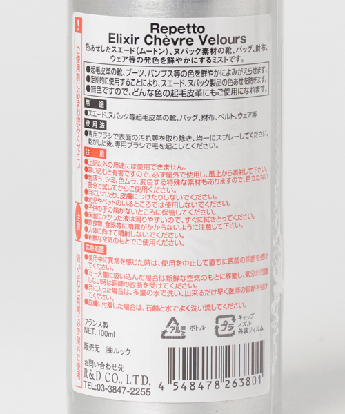 Repetto(レペット)の「ELIXIR , SHOE CARE / PE04(シューケア用品・レディース・その他・FREE)」の3枚目の写真