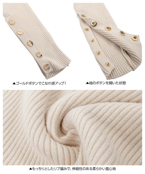 袖ゴールドボタンハイネックリブニットトップス＊レディース