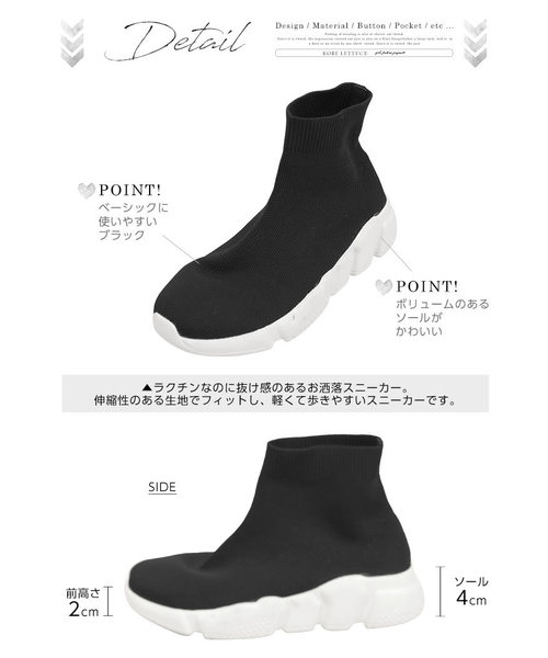 KOBE LETTUCE（コウベレタス）の「厚底ストレッチニットスニーカー（スニーカー・レディース・ブラック/ブラック×ブラック・M/L/S）」の3枚目の写真
