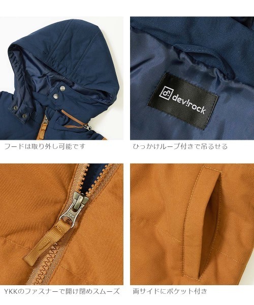 devirock(デビロック)の「洗える中綿ジャケット(ダウンジャケット/コート・キッズ・イエロー系その他/モカ/ブラック/レッド/ブルー/キャメル/パープル系その他/ブルーグレー/ベージュ/グレー系その他・80cm/100cm/120cm/130cm/140cm/150cm/110cm/160cm/90cm)」の16枚目の写真