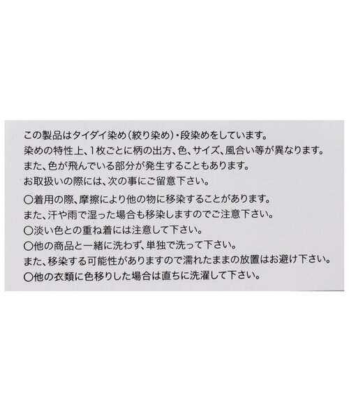BREEZE（ブリーズ）の「カラフルタイダイソックス（ソックス/靴下・キッズ・オレンジ/ピンク/ブルー・18/21/15 ）」の7枚目の写真