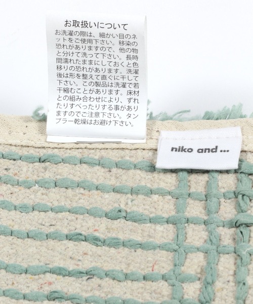niko and...（ニコアンド）の「オリジナルモサモサコーナーマット40×60cm（ラグ/マット・レディース・ベージュ/セージグリーン/ライトイエロー/カーキ・0）」の10枚目の写真