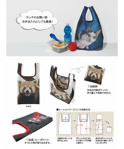 ROOTOTE(ルートート)の「ルートート/ミニエコバッグ RTG.ルーショッパーミニ.アニマルプリント-A【限定商品】(エコバッグ/サブバッグ・レディース・その他1/その他2/その他3・FREE)」の17枚目の写真