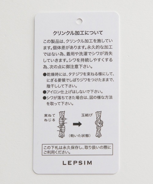 LEPSIM（レプシィム）の「クリンクルブラウス　177198（シャツ/ブラウス・レディース・ライトグリーン/ブラック/ダークパープル・FREE）」の13枚目の写真