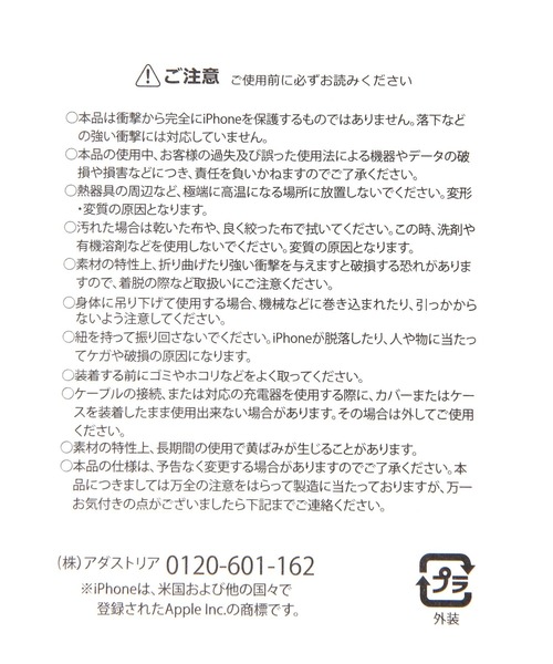 GLOBAL WORK（グローバルワーク）の「クリアスマホケース13/14/969732（スマホケース/カバー・レディース・ブラック/ホワイト/ライトブルー・FREE）」の11枚目の写真