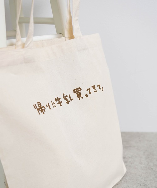 mimi toujours（ミミトゥジュール）の「手書きプリント キャンバス トート mimi toujours×しお（トートバッグ・レディース・レッド/ブラウン・フリー）」の9枚目の写真