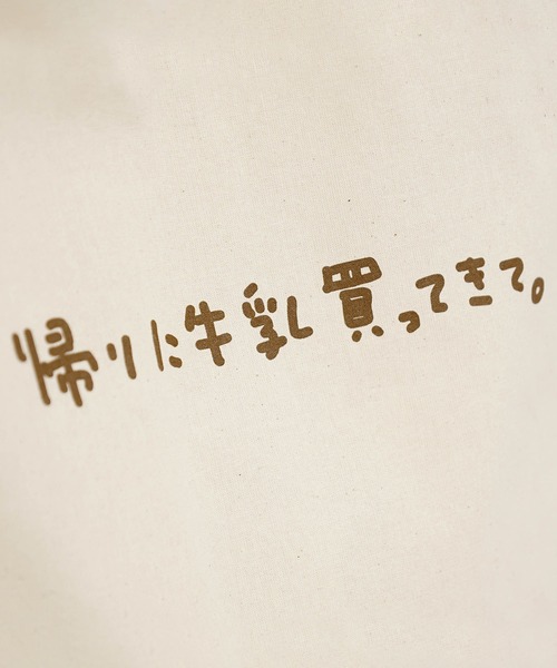 mimi toujours（ミミトゥジュール）の「手書きプリント キャンバス トート mimi toujours×しお（トートバッグ・レディース・レッド/ブラウン・フリー）」の10枚目の写真