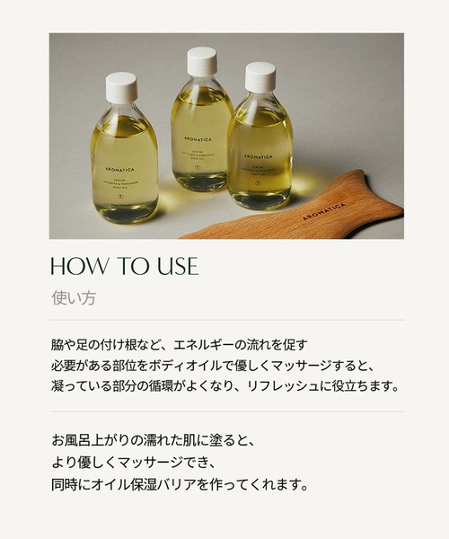 AROMATICA(アロマティカ)の「セレーン ボディオイルラベンダー&マジョラム(ボディケア/ボディクリーム・レディース・その他・FREE)」の7枚目の写真