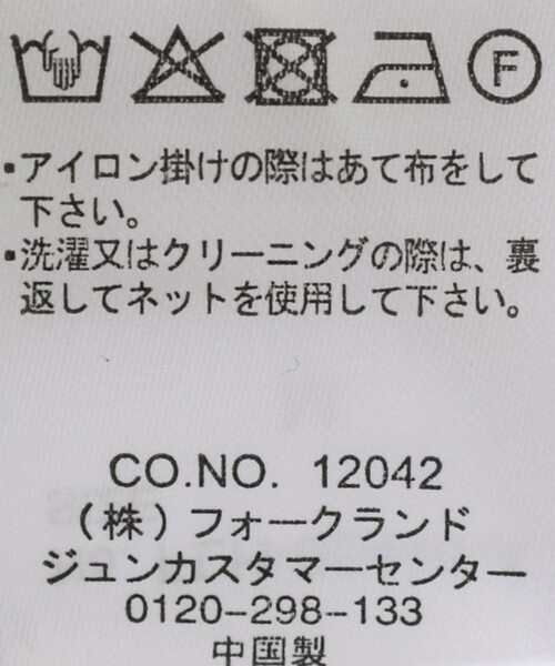 Jayro（ジャイロ）の「刺繍レースフリルブラウス（シャツ/ブラウス・レディース・ホワイト/ブラック/ライトグレー/ピンク・M）」の9枚目の写真