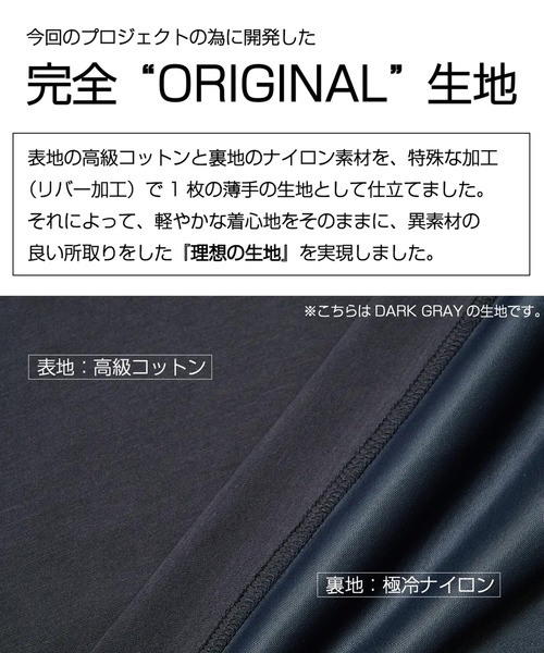 UNITED TOKYO(ユナイテッドトウキョウ)の「【残りわずか】OPTIMA COOL リラックスTee 日本初|高級綿×冷却ナイロン(Tシャツ/カットソー・メンズ・ブラック/オフホワイト/ダークグレー・1/2/3)」の11枚目の写真