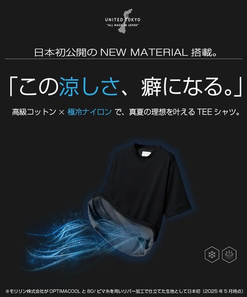 UNITED TOKYO(ユナイテッドトウキョウ)の「【残りわずか】OPTIMA COOL リラックスTee 日本初|高級綿×冷却ナイロン(Tシャツ/カットソー・メンズ・ブラック/オフホワイト/ダークグレー・1/2/3)」の10枚目の写真