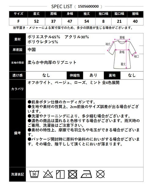 CLOTHY(クロシィ)の「【上品パールで華やぐ◎着回し力抜群の大人カーデ】モダンリブカラーカーディガン(カーディガン/ボレロ・レディース・オフホワイト/ローズ/ベージュ/ミント・FREE)」の22枚目の写真