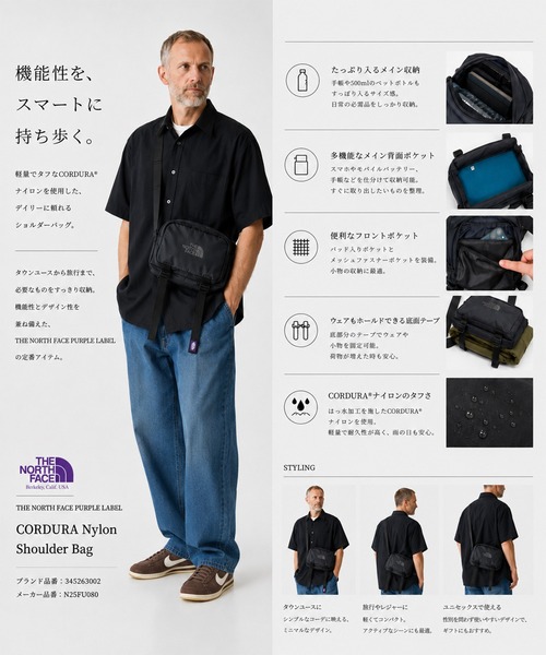 THE NORTH FACE PURPLE LABEL(ザ ノースフェイス パープルレーベル)の「CORDURA Nylon Shoulder Bag (THE NORTH FACE PURPLE LABEL)/街使いにちょうどいい 高機能ショルダーバッグ(ショルダーバッグ・メンズ・ブラック/グレー・FREE)」の3枚目の写真