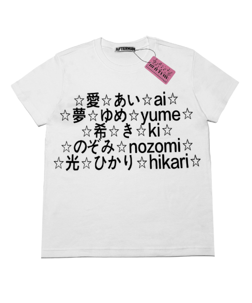 AFTERNUDE(アフターヌード)の「ユメT(ホワイト)(Tシャツ/カットソー・レディース・その他・FREE)」の1枚目の写真