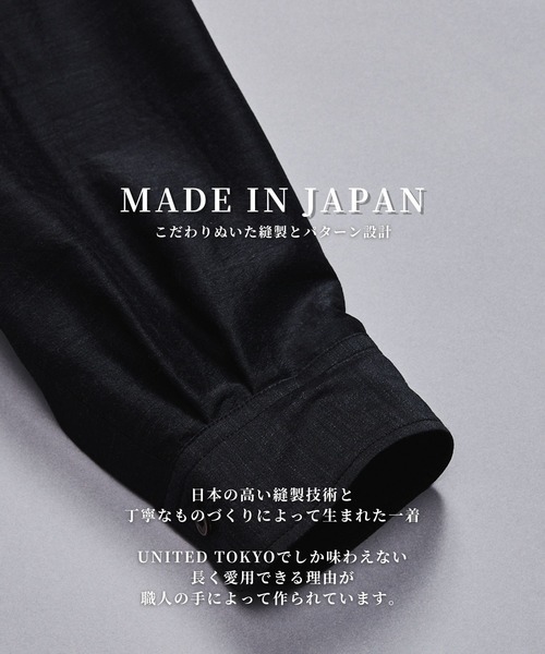 UNITED TOKYO(ユナイテッドトウキョウ)の「【数量限定生産】WOOL SILK RELAX SHIRT |高級素材/シルク/秋服/防臭性/通気性/吸湿性(シャツ/ブラウス・メンズ・ブラック/グレイッシュベージュ・1/2)」の22枚目の写真