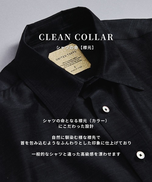 UNITED TOKYO(ユナイテッドトウキョウ)の「【数量限定生産】WOOL SILK RELAX SHIRT |高級素材/シルク/秋服/防臭性/通気性/吸湿性(シャツ/ブラウス・メンズ・ブラック/グレイッシュベージュ・1/2)」の21枚目の写真