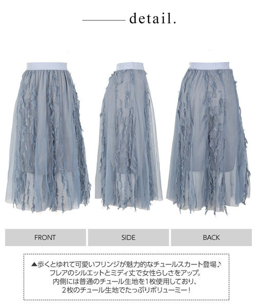 KOBE LETTUCE（コウベレタス）の「フリンジチュール切替ミディ丈フレアスカート（スカート・レディース・ホワイト/ピンク/ブルー/ブラック・FREE）」の7枚目の写真