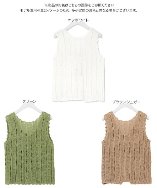 KOBE LETTUCE(コウベレタス)の「透かし編みバックリボンノースリニットトップス(ニット/セーター・レディース・オフホワイト/グリーン/ブラウン系その他・FREE)」の7枚目の写真