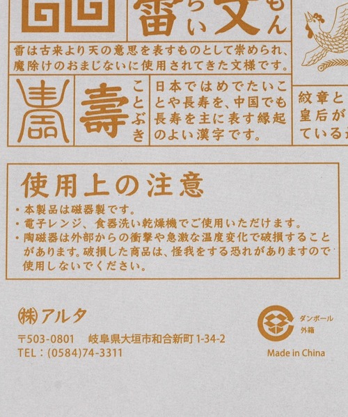 niko and...（ニコアンド）の「【おまち堂】餃子皿（食器・レディース・レッド/イエロー・0）」の13枚目の写真