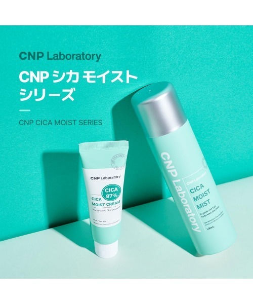 CNP シカ モイスト ミスト 100mL【日本限定】（化粧水）｜CNP