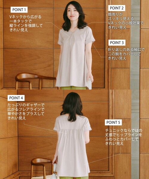 Tiaclasse(ティアクラッセ)の「【UVカット・吸水速乾】 “きれい見え” バックフレアチュニック(Tシャツ/カットソー・レディース・ネイビー/グレイッシュベージュ/ブラック・XL/XXL)」の4枚目の写真