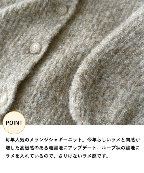 mysty woman(ミスティウーマン)の「メランジラメブークレカーディガン 151996(カーディガン/ボレロ・レディース・ブラウン/アイボリー/ブルー/チャコールグレー/ライトグリーン・FREE)」の10枚目の写真