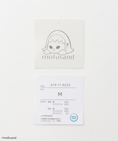 Honeys（ハニーズ）の「mofusand／スウェット／モフサンド（スウェット・レディース・オフホワイト/スミクロ/オートミール/ピンク・M/L/LL/S）」の5枚目の写真