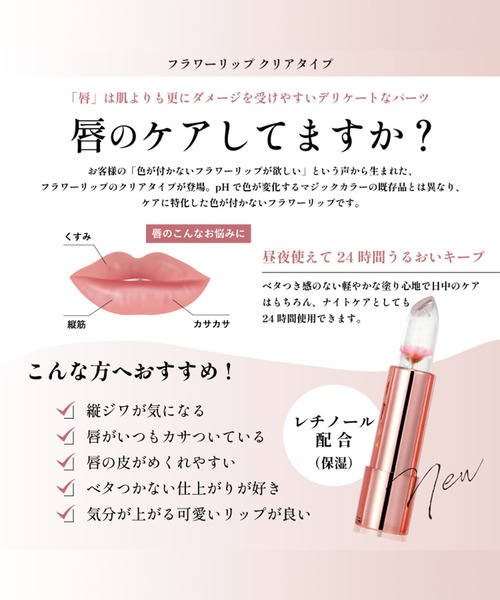 Kailijumei（カイリジュメイ）の「〈Kailijumei/カイリジュメイ〉My Wish Collection/フラワーリップ クリアタイプ＆ハンドクリーム キット（コスメキット/ギフトセット・レディース・ピンク・ONE SIZE）」の10枚目の写真