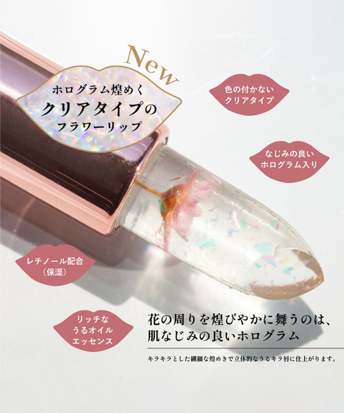 Kailijumei（カイリジュメイ）の「〈Kailijumei/カイリジュメイ〉My Wish Collection/フラワーリップ クリアタイプ＆ハンドクリーム キット（コスメキット/ギフトセット・レディース・ピンク・ONE SIZE）」の14枚目の写真