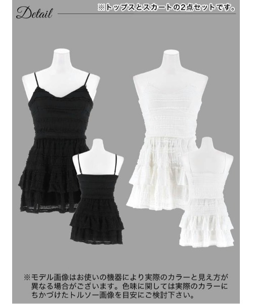 フリルキャミソール & ティアードスカート セットアップ(ドレス)|DAZZY(デイジー) フリルキャミソール & ティアードスカート セットアップ(ドレス)|DAZZY(デイジー)