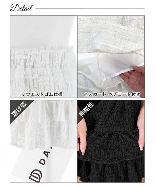 フリルキャミソール & ティアードスカート セットアップ(ドレス)|DAZZY(デイジー) フリルキャミソール & ティアードスカート セットアップ(ドレス)|DAZZY(デイジー)