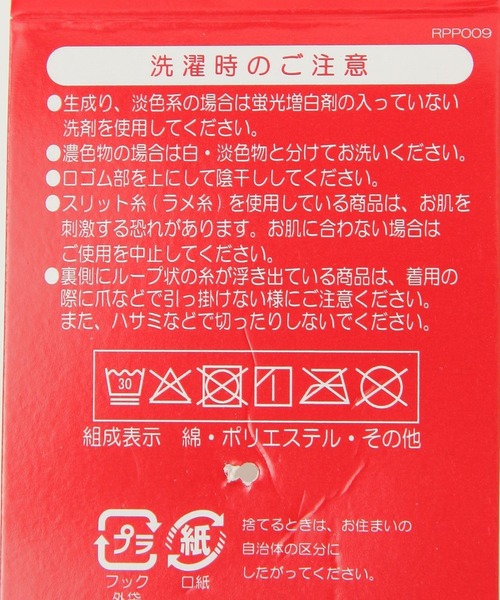 repipi armario（レピピ アルマリオ）の「ナンバリングソックス（ソックス/靴下・キッズ・ブラック/オフホワイト/グレー/ホワイト/ブルー・FREE）」の13枚目の写真