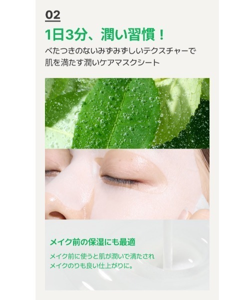 グリーンティシード ヒアルロン デイリー マスク（パック