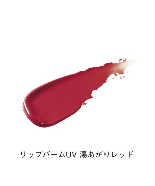 ORBIS（オルビス）の「ORBIS リップバームUV02（口紅/リップティント/グロス・レディース・湯あがりレッド・FREE）」の6枚目の写真
