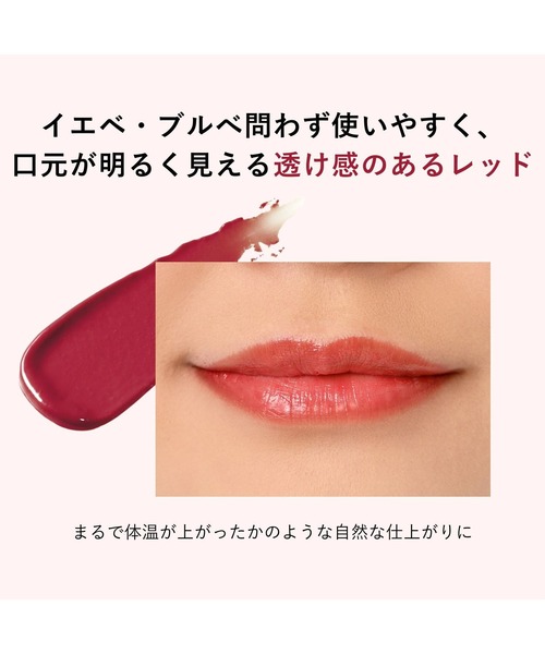 ORBIS（オルビス）の「ORBIS リップバームUV02（口紅/リップティント/グロス・レディース・湯あがりレッド・FREE）」の5枚目の写真
