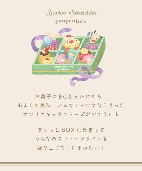 panpantutu(パンパンチュチュ)の「ガーゼおくるみ3点セット+BOX付【サンリオキャラクターズ/シナモロール】(ベビーギフト・キッズ・ベージュ/ライトブルー・FREE)」の13枚目の写真