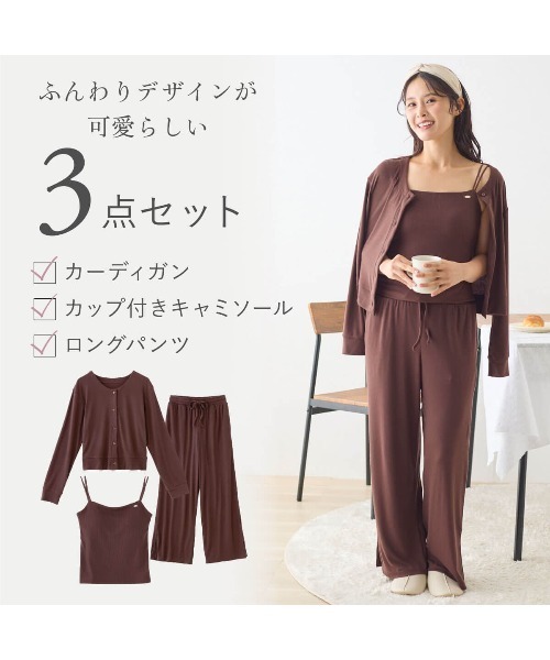 tutuanna(チュチュアンナ)の「ロングパンツ カップ付きルームウェア3点セット(ルームウェア/パジャマ・レディース・グレイッシュブルー/ブラウン・S/M/L)」の20枚目の写真