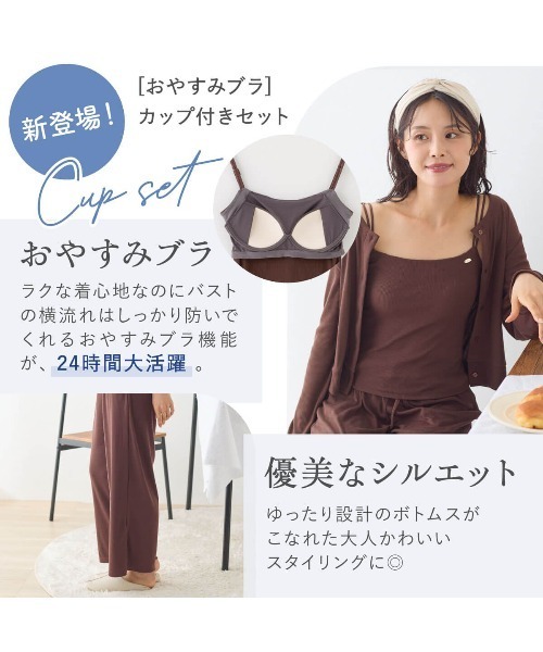tutuanna(チュチュアンナ)の「ロングパンツ カップ付きルームウェア3点セット(ルームウェア/パジャマ・レディース・グレイッシュブルー/ブラウン・S/M/L)」の21枚目の写真